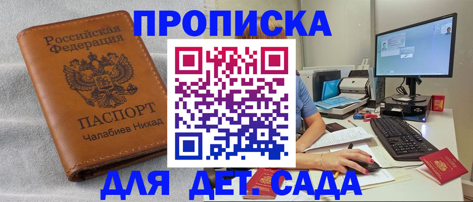 найти адрес прописки в Семёнове