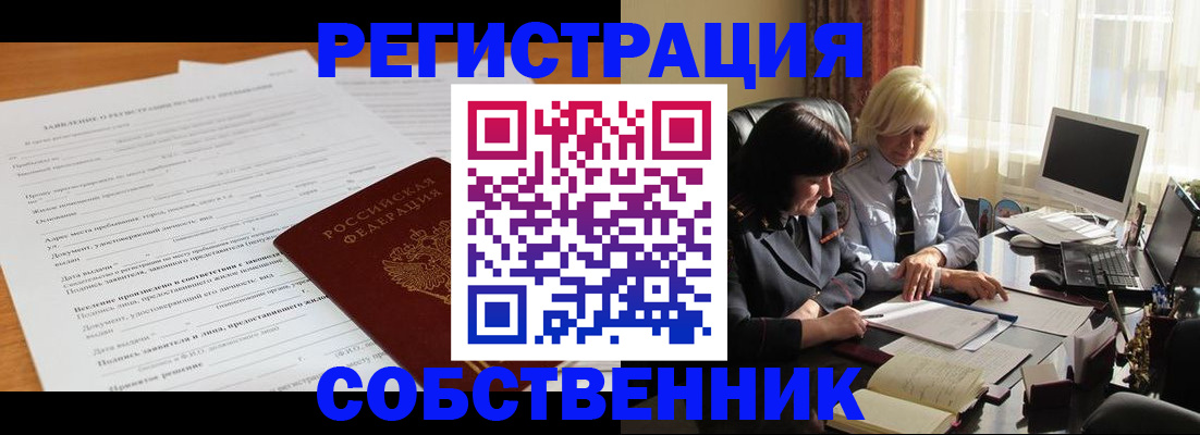 прописка для кредита в Семёнове