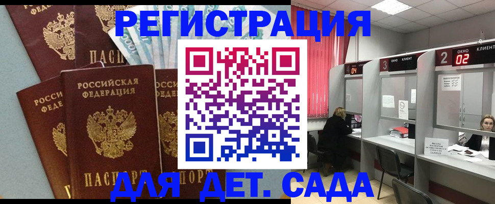 прописка регистрация в Семёнове