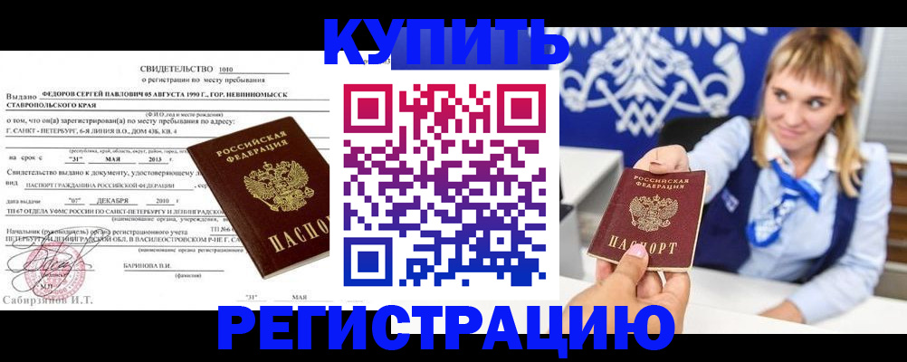 временная регистрация госуслуги в Семёнове