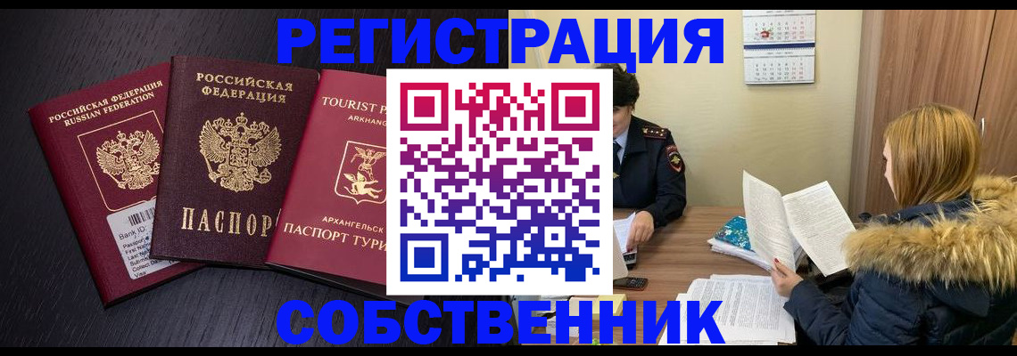 регистрация для школы в Семёнове